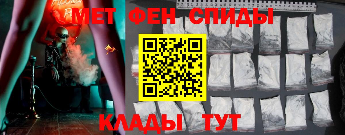 АМФЕТАМИН Розовый Барнаул