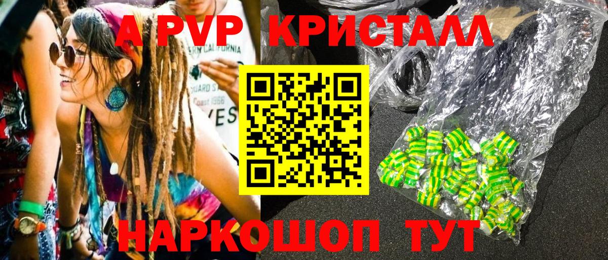 наркота  Вход с VPN  APVP  A-PVP Соль  Барнаул  Alpha-PVP крисы CK 