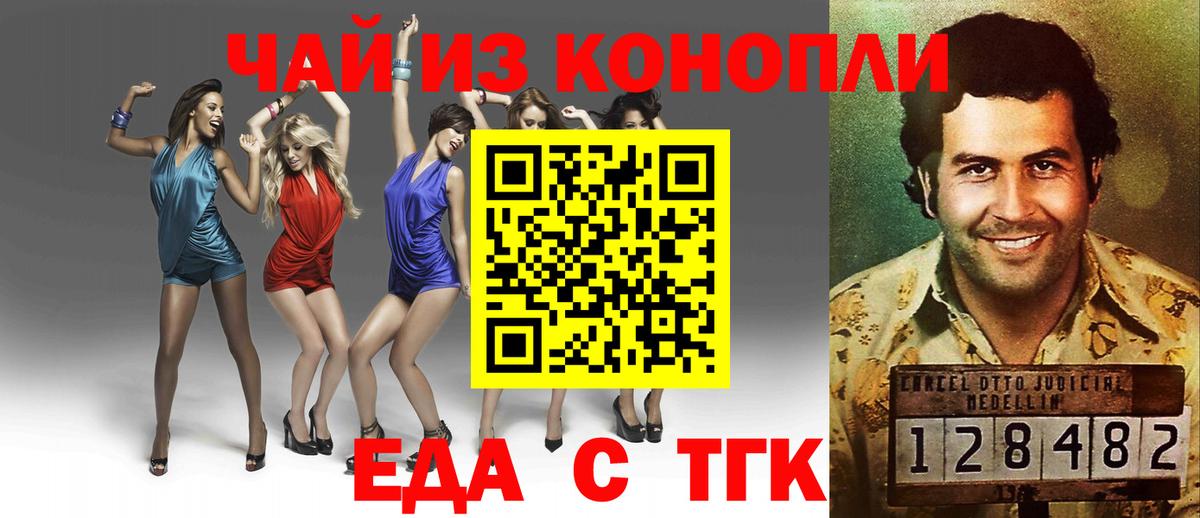 Cannafood конопля  Вход с VPN  Барнаул 