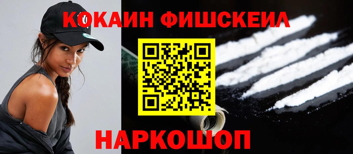COCAIN  Cocaine 98%  Вход с VPN  Барнаул  COCAIN Перу 