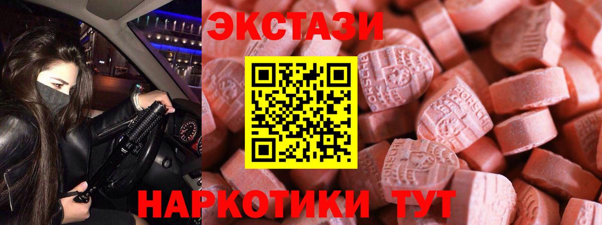 Барнаул  Ecstasy Punisher  Вход с VPN  Экстази таблы 