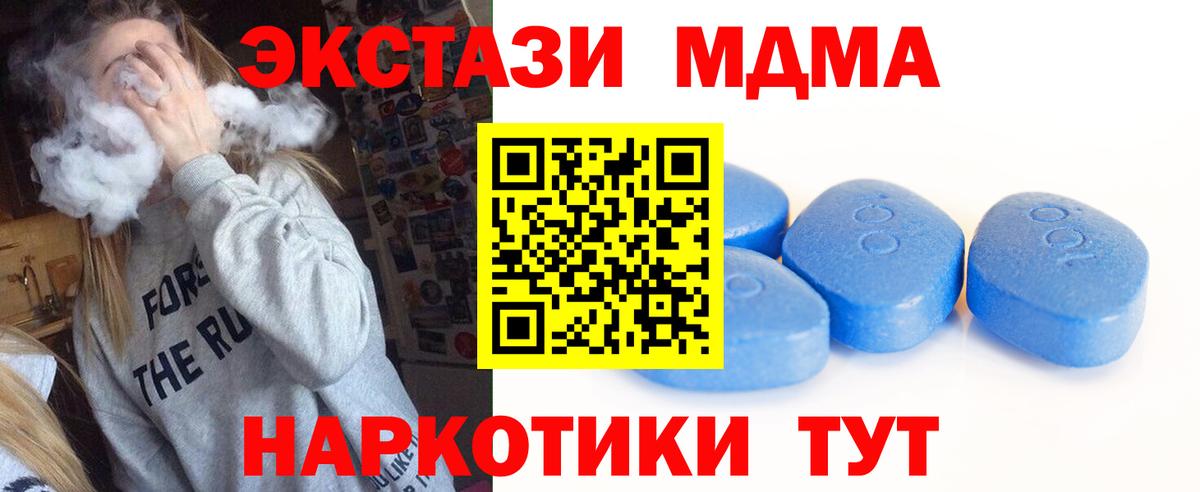 Экстази 280 MDMA Барнаул