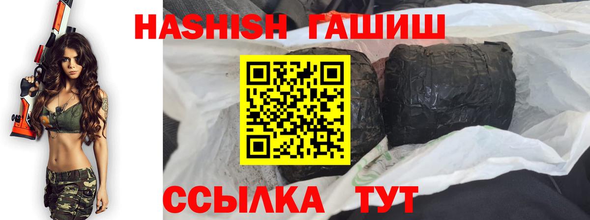 ГАШ убойный Барнаул