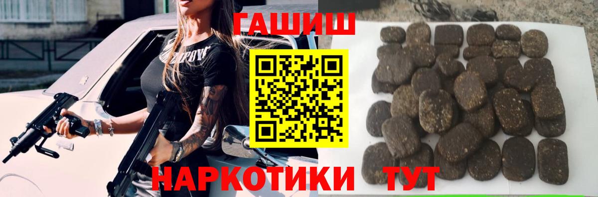 Барнаул  ГАШИШ гарик  Вход с VPN 