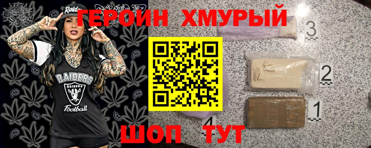 ГЕРОИН Афган  Вход с VPN  Барнаул 