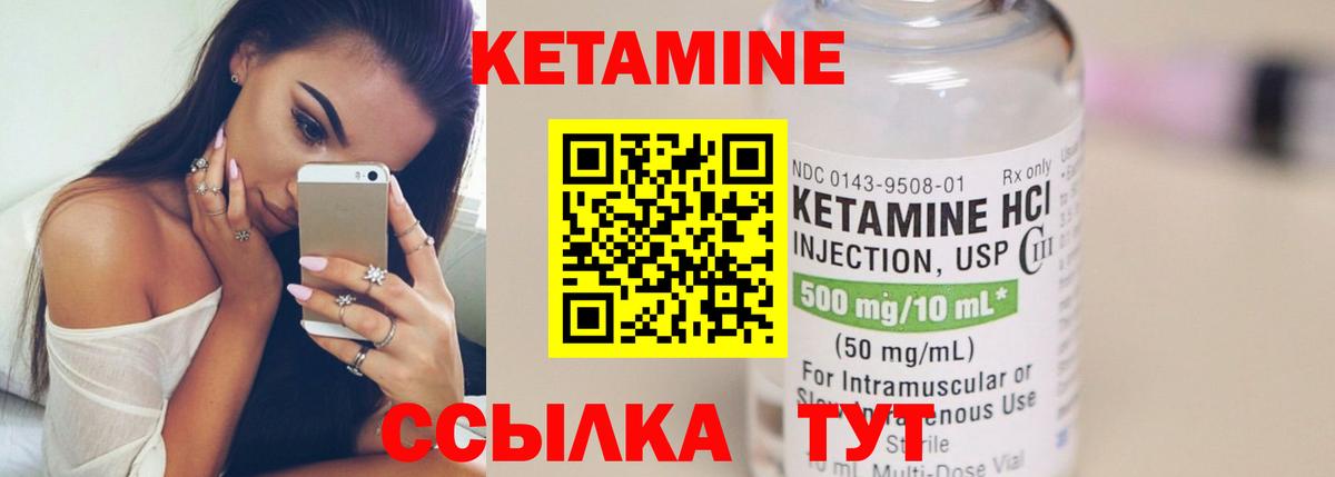 Барнаул  Кетамин VHQ  Вход с VPN  Кетамин ketamine 