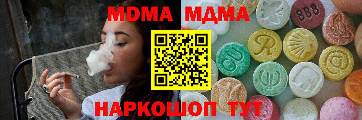 МДМА VHQ Барнаул