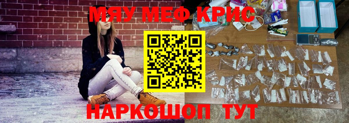 МЕФ кристаллы  МЕФ mephedrone  Меф  Барнаул  Вход с VPN 