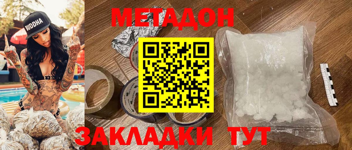 Метадон мёд  гидра как войти  Барнаул  МЕТАДОН VHQ  Вход с VPN 