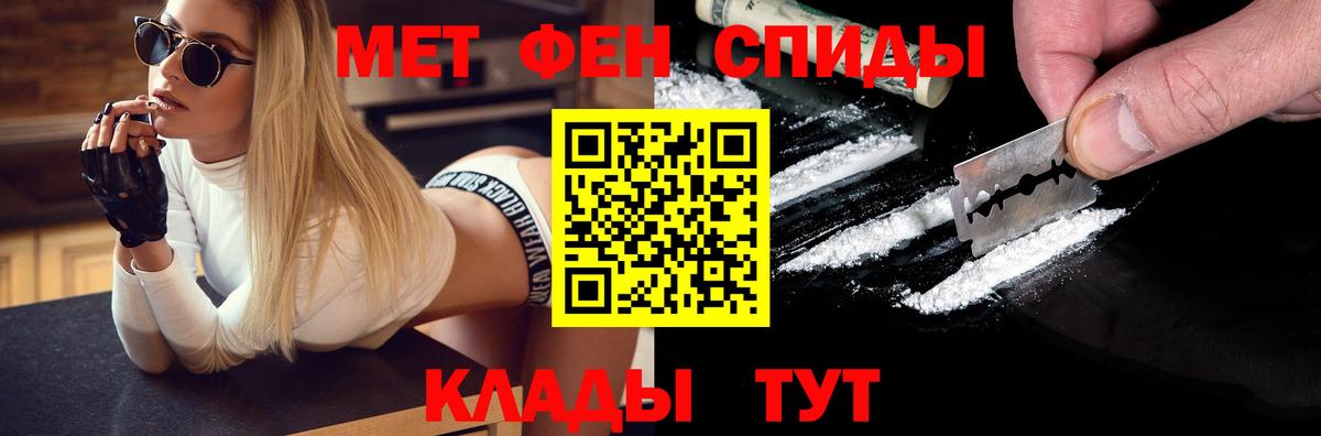 Барнаул  Первитин кристалл  МЕТАМФЕТАМИН  Первитин кристалл  Вход с VPN 