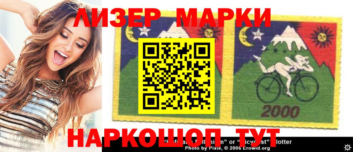 Барнаул  Марки 25I-NBOMe  Вход с VPN  Марки NBOMe 1500мкг 