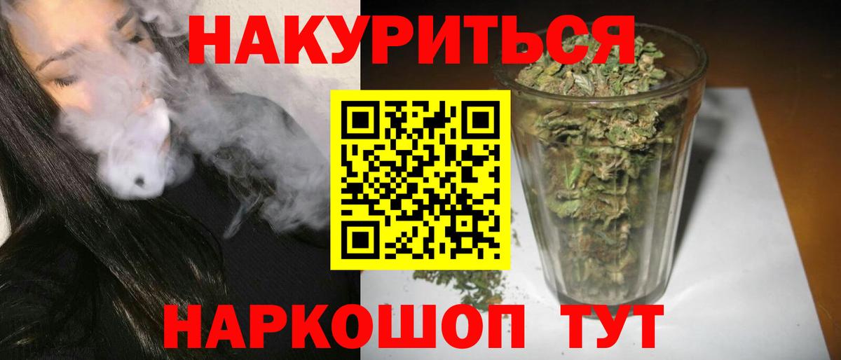 МАРИХУАНА план Барнаул